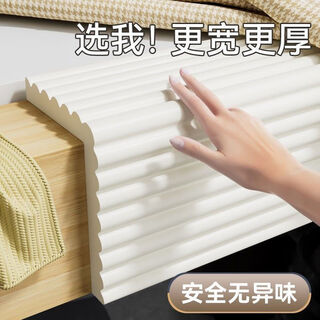 Faridat extra thick anti-collision wall sticker wall surround soft pack self-adhesive bedroom tatami bedside anti-collision sticker wall cooling insulation and cold protection white (available in baby rooms) environmentally friendly and formaldehyde free 2m*20cm -1 roll