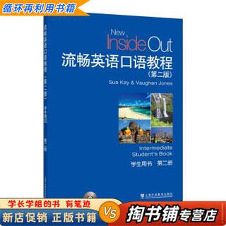 Used books a small amount of handwriting fluent english speaking tutorial 2nd edition english jones shanghai foreign language education press