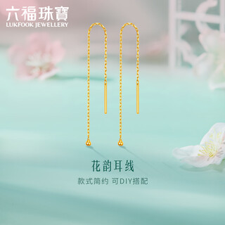 Lukfook jewelry pure gold flower rhyme diy detachable pendant gold earrings earrings pair of earrings without beads fia0026ds total weight 0.68g