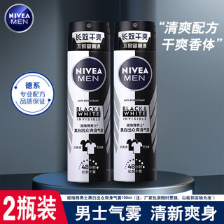 Nivea men's black and white excellent body mist underarm dry, refreshing and comfortable fragrance body spray black and white excellent aerosol 150ml*2