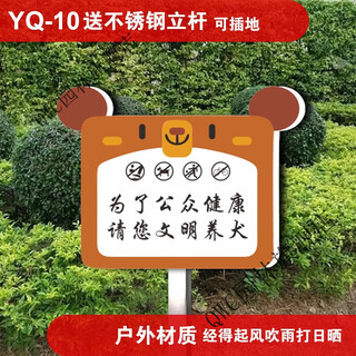 Civilized dog breeding sign waterproof lawn park greening flowers prompt dogs are not allowed anywhere yq-10 40x50cm