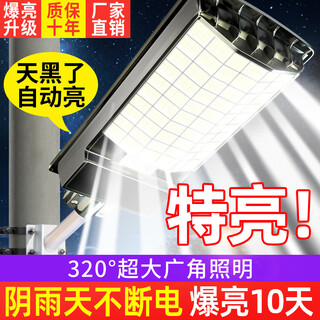 Uchi solar lighting outdoor waterproof rural yard highway human body sensor light household super bright led outdoor light