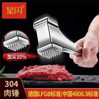 Star flash meat loafing hammer home 304 stainless steel meat hammer meat tenderizer meat beater artifact steak hammer full 304 steel integrated meat hammer