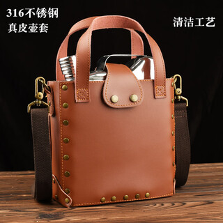 Oulangli portable 316 stainless steel wine bottle for outdoor liquor large capacity russian food grade high-end wine set 5jin jin is equal to 0.5kg 316 stainless steel + genuine leather bottle cover 2500ml