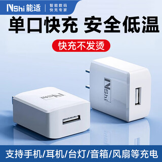 Suitable single-port 5v1a/2a charging head usb charger socket head suitable for iphone15/14/13/apple huawei xiaomi android universal headphone bracelet power supply