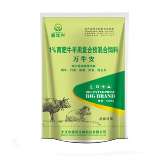 Wanniu'an fattening and calming feed additive does not fight, catch up, sleep quietly, grow meat, ruminant cattle and sheep gold water wanniu'an 5 bags