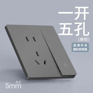 Bull (bull) same style switch socket panel household type 86 concealed one-opening five-hole gray whole house custom set matte gray one-opening five-hole (see sample, purchase only one piece)