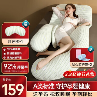 Xiyunbao pregnant women's pillow waist support side sleeping pillow multifunctional u-shaped pillow sleeping support abdominal side sleeping artifact pillow 520 chinese valentine's day gift pregnancy gift probiotics anti-mite and antibacterial