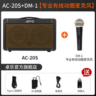 Joyo guitar singing speaker ac40s outdoor roadshow indoor live broadcast internal recording of karaoke charging bluetooth speaker ac-20s+dm-1 wired dynamic microphone