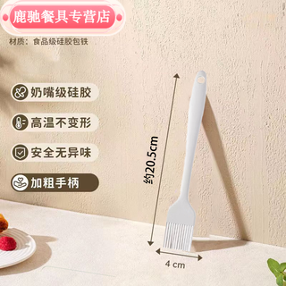 Chaosihui silicone clamp bbq oil brush scraper kitchen baking brush household pancake tool high temperature resistant set safe and high temperature resistant silicone-free - buy with confidence pearl white - silicone food brush 20.5cm