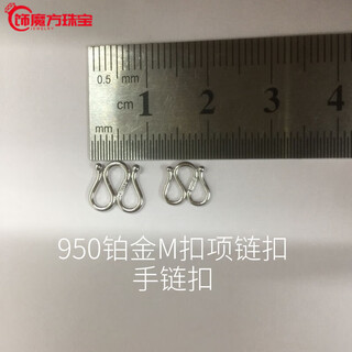 Guanpuge fat donglai quality pt950 platinum m buckle 950 necklace buckle buckle diy platinum accessories w buckle s buckle bracelet connection small pt950 platinum s buckle 0.26 g