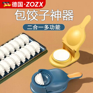 Zozx dumpling making artifact new dumpling mold pressing machine household dumpling skin pressing machine rolling out dough tool beige upgraded to food grade dual-purpose packaging and pressing