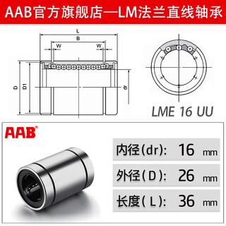 Original imported aab european standard linear motion bearing lme 8 10 16 20 25 30 40 50 60uu lme16uu size 16*26*36