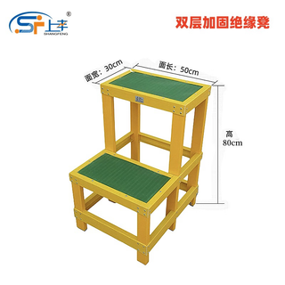 Sf shangfeng insulated stool fiberglass insulated stool electrician ladder stool movable double-layer insulated high and low stool electrostatic platform double-layer reinforcement height 80*60*50cm