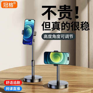 Crowne mobile phone stand desktop lazy live broadcast stand 360 rotation can lift up and down to take pictures at home to watch dramas and watch tv support stand to shoot douyin videos and online classes multi-function stand dark night black free lift丨heightened base丨360 rotation