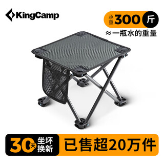 Kingcamp folding chair, small horse fishing chair, travel folding stool, train queue artifact, portable chair, outdoor equipment camping chair
