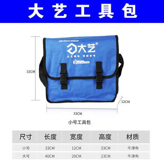 Dongcheng canvas bag battery pack original dongcheng rechargeable lithium battery wrench tool bag hanging bag waist bag oxford cloth portable dayi original backpack shoulder bag