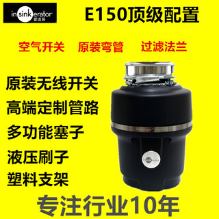 Insinkerator us e150 kitchen food sewer garbage disposer household e100 food waste shredder top version e150
