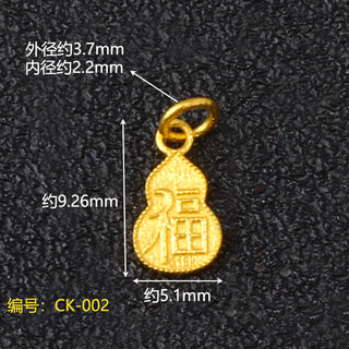 Shumo 18k ancient gold old gold lucky charm small pendant pendant hand rope necklace bracelet diy jewelry accessories lift ck-002_fu character gourd