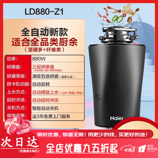 Haier kitchen household food waste disposer sink food waste grinding automatic wireless switch smart flagship model ld880-z1