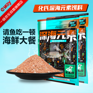 Blindly deep sea element bait 2024 new bait enzymatic hydrolysis process rich in seafood protein bait deep sea element