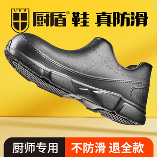 Kitchen shield kitchen shield chef shoes non-slip, waterproof and oil-proof eva high top autumn kitchen work special work shoes men's shoes 43
