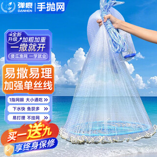 Dilimo cast net, hand throw net, fish net, frisbee net, cast fish net, large frisbee type fishing net, spin net, pull net, fish net, chain clause, monofilament line frisbee net - diameter 5.4 meters