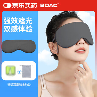 BDAC two sides of warm cool double sensation ice silk eye masks Sleeping light and breathable men and women sleeping office travel Sleep haze ash