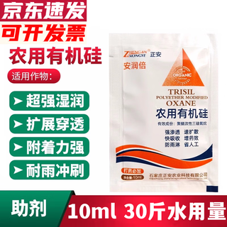 Use silicone additives, high penetrating agent synergist additives, rain resistance, 10ml*50 bags