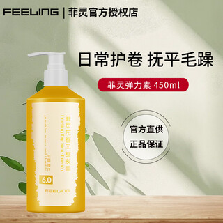 Feeling elastic tornado wool curl french curl curl protector elastin 450ml