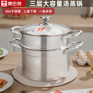 Combach steamer 304 stainless steel steamer large capacity soup pot cooking pot three-layer steel deepened porridge pot double-eared small steamer combach multi-purpose soup steamer 22cm