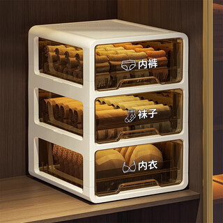 Kaman underwear storage box drawer-type socks box underwear three-in-one divided artifact household clothing storage box inner wardrobe three-layer one single + 10 + 15 compartments