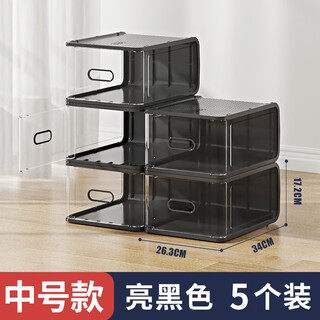 Sailotou internet celebrity shoe storage box plastic transparent drawer-type storage shoe box shoe rack shoe cabinet home thickened dustproof 21x3 medium size 45 size bright black 5 pack