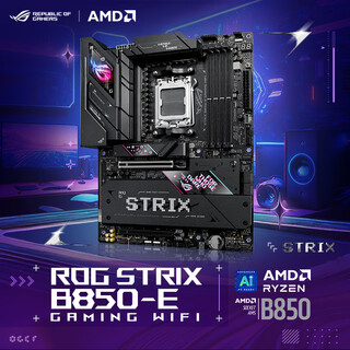 ROG STRIX B850-E GAMING WIFI主板 CPU 7800X3D/9800X3D/9700X(AMD B850/socket AM5)