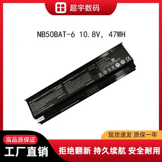 神舟全新战神TX6-CU5DA TX6-CT5DA CNB5S02 ZX6-CT5A2 NB50BAT-6电池 NB50BAT-6