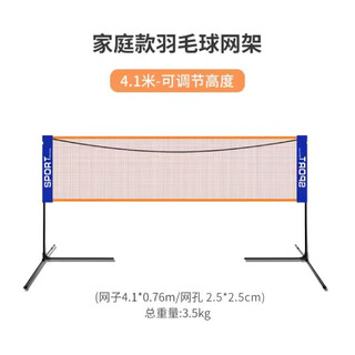 Badminton net portable indoor and outdoor folding mobile barrier bracket 4.1m junior high school student net frame + net + storage bag