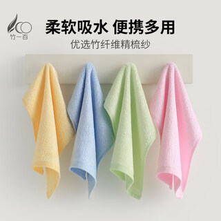Bamboo one hundred square towels 4 bamboo fiber adult small towels face towel hand towel absorbent water towel children's towel 25*25cm