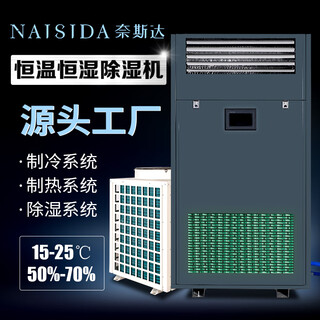 Constant temperature and humidity machine, precise temperature control, intelligent constant humidity, archive room/warehouse/laboratory/wine cellar, home basement special ay-hw12k (5 hp)