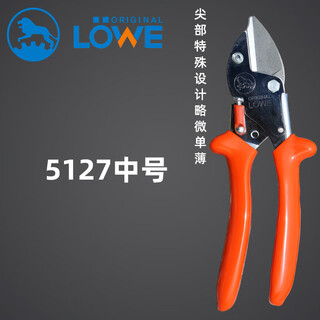 Lion brand pruning 110751075127 fruit tree pruning gardening tool 5127 medium tip is too stressed and easy to break
