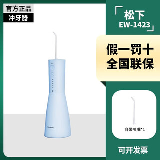 Panasonic teeth irrigator scalper oral cleaning orthodontic electric small white tower 9 new ew1511/1423/1533 ew1423w white 9 new