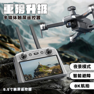 
Airspace [Hot Sales] Professional aerial photography drone 360 ​​obstacle avoidance 8K high-definition aerial photography three-axis anti-shake gimbal 20 kilometers digital image transmits remote control aircraft GPS return ultra-long range [upgraded screen control model] obstacle avoidance model transmits 800 meters flying high mountain and river gray orders for 2 years of insurance exchange + luxury gift package