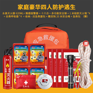 Giant wood emergency rescue kit fire equipment family set four-piece gas mask fire blanket fire escape emergency kit family luxury four-person protective escape