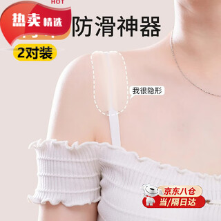 Kaooseen underwear non-slip shoulder strap artifact, versatile bra pad buckle, non-slip shoulder invisible silicone pad, side-sliding and scratch marks, skin color regular style/9*5*3cm 2 pairs, shoulder strap anti-slip artifact