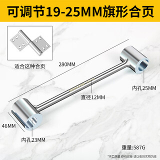 Walfan door seam adjustment wrench, open hinge seam adjustment artifact, flag-shaped hinge, open hinge, door and window steel door installation tool wrench