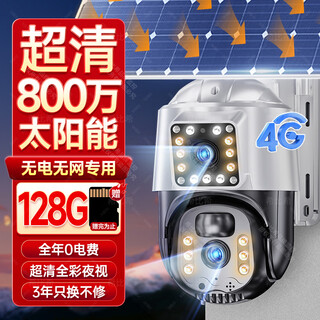 Hibishi 4g solar ai camera outdoor no network no electricity high-definition wireless monitor 360-degree panoramic full-color night vision tracking without wifi outdoor without plug-in