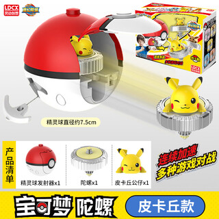 Smart pokémon children's toys peripheral poké ball pikachu charmander gengar 2nd gyro boy gift 1st batch - pikachu style