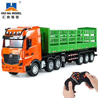 Huina toys (hui na toys) children's remote control car heavy truck engineering vehicle toy container transport truck container truck boy birthday gift remote control large high rail transport truck