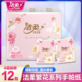Clean and soft floral handkerchief paper camellia room fragrance mini carry-on portable toilet paper facial tissue small package napkin 4 layers 7 pieces * 12 pack