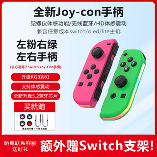 Storm demon dragon is suitable for switch handle joy-con game adaptation hd somatosensory game vibration ns wireless bluetooth split handle supports fitness ring hall rocker dual motors left pink and right green lantern version comes with hand rope keycap丨somatosensory vibration丨long-lasting battery life