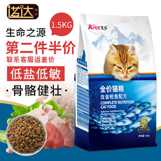 Al's source of life cat food 1.5kg british shorthair fold-eared kitten adult pet cat all stages british shorthair blue cat food